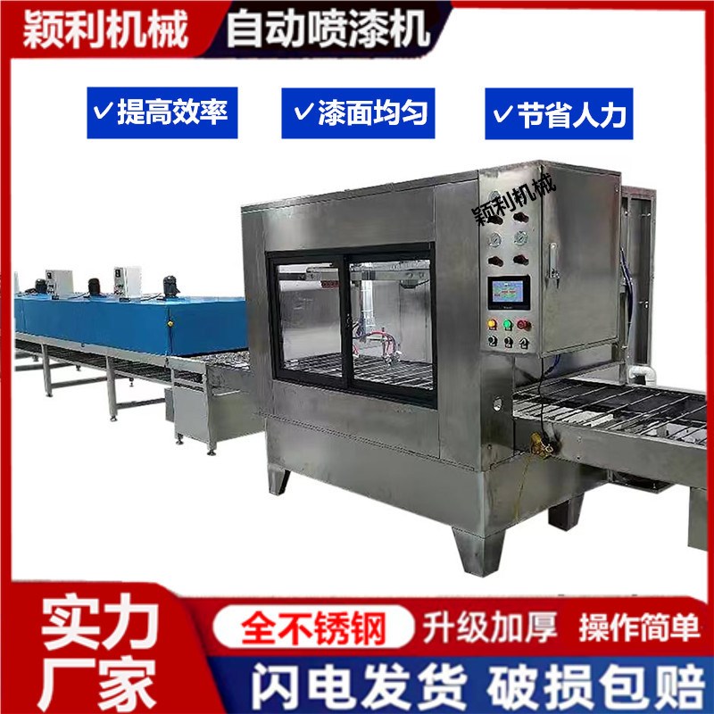 广告字铝铜铁片i自动喷漆线单双轴往复喷涂线喷油输送烘烤一体设