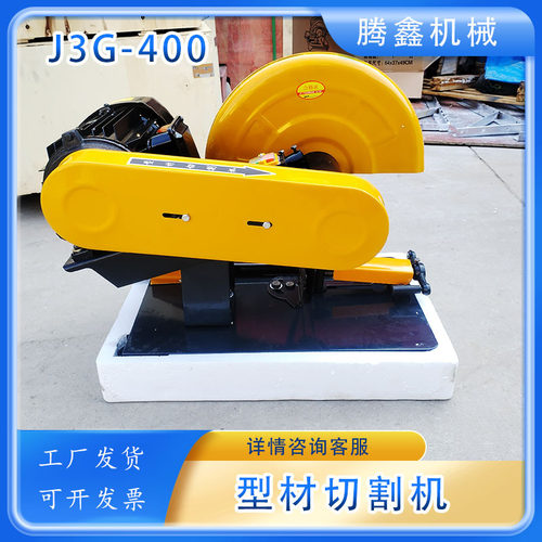 J3GB-400大功率台式锯切机