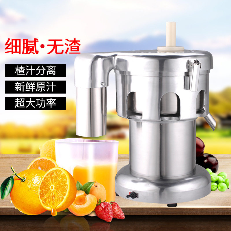 商用不锈钢原汁机全自动水果榨汁机 渣汁分离果汁机果汁机
