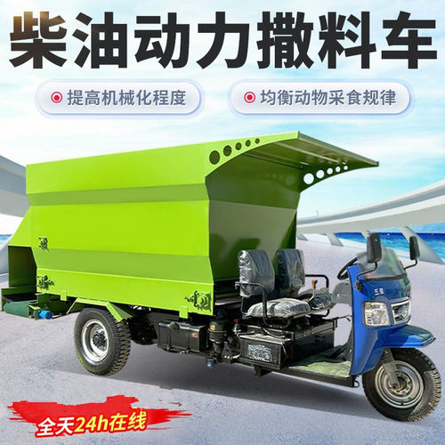 7立方柴油撒料车 机械化饲草料填料机  五征动力草料抛洒车