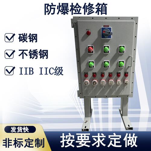 不锈钢防爆照明动力配电箱空柜