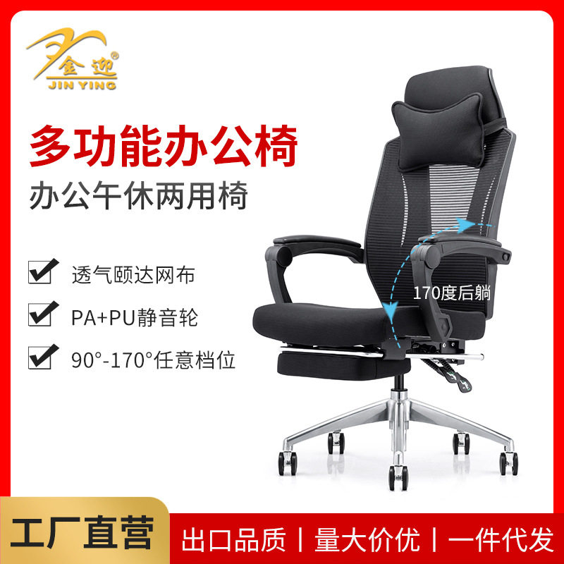 办公椅带头枕高背人体工学椅舒适升降旋转办公椅弓形网布透气