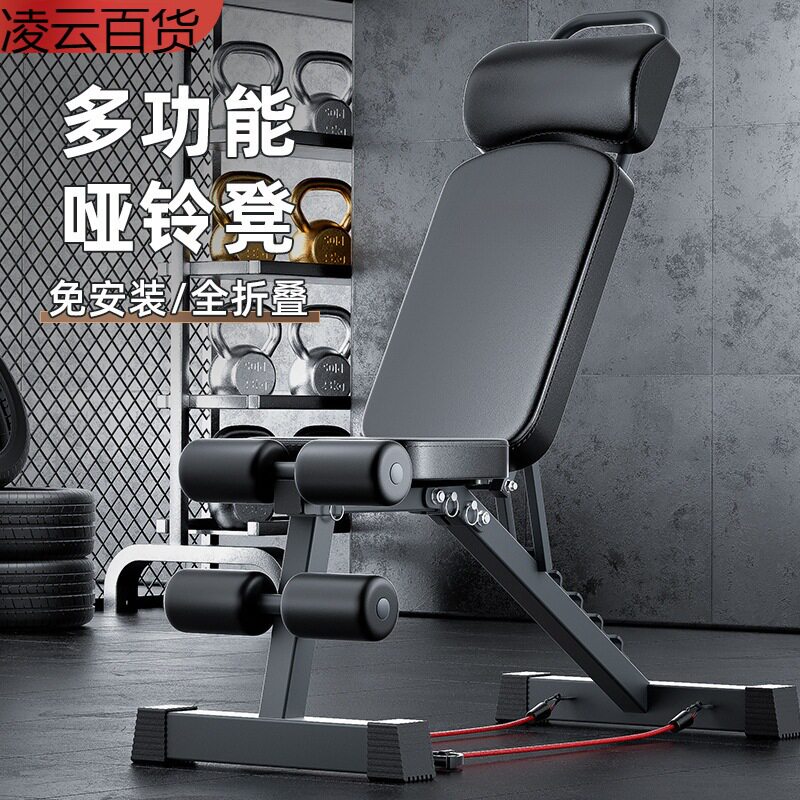 哑铃凳卧推家用健身椅仰卧起坐辅助器材男杠铃飞鸟折叠多功能凳子