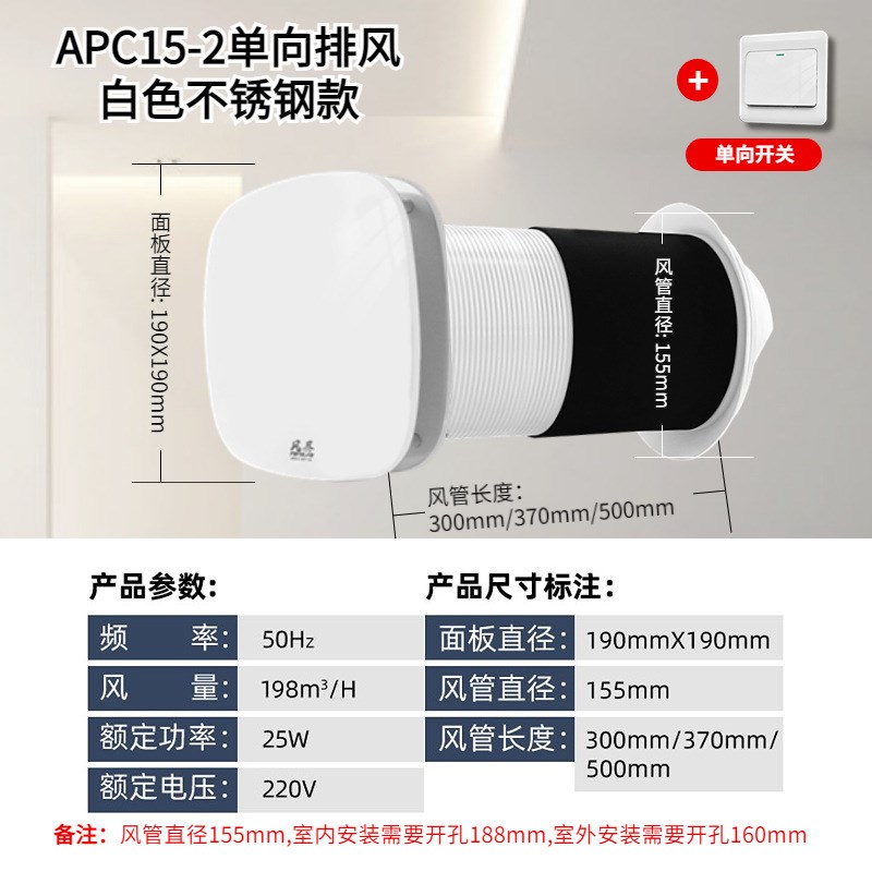 壁挂新风系e统家用窗式智能双向排气扇除甲醛室内新风机换气净化