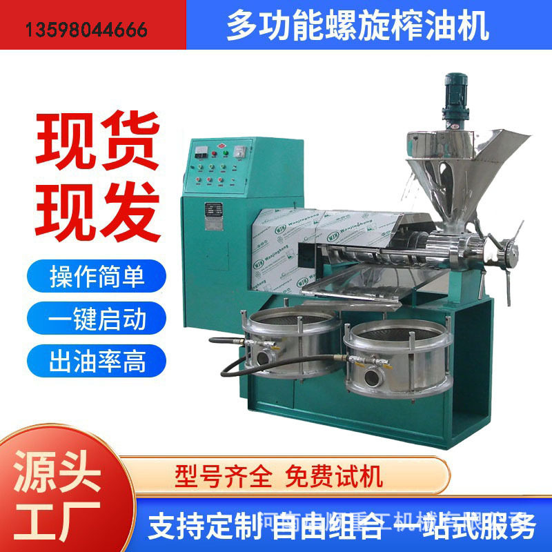 商用小型榨油机全自动螺旋榨油机菜籽花生葵花籽加工压榨机启顺
