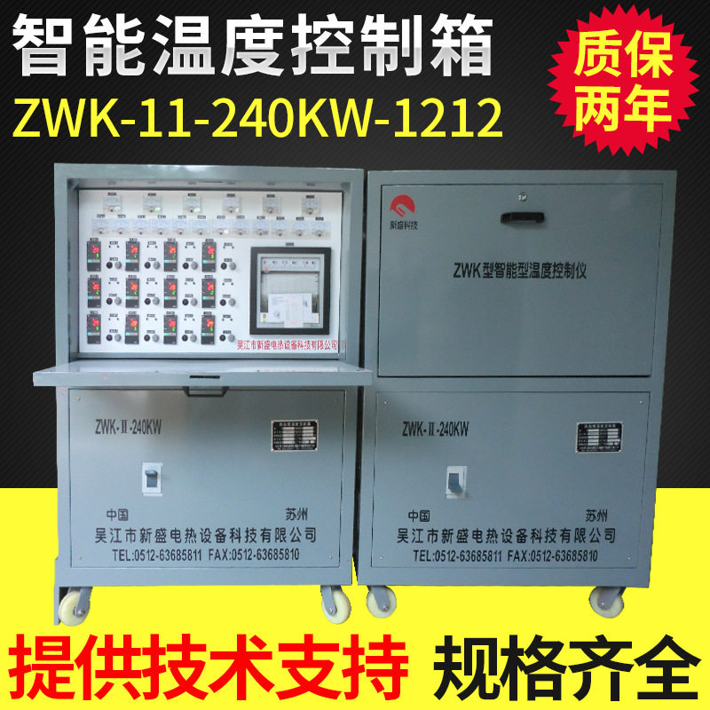 供应微型智能温控仪，焊缝热处理温控柜，管道消氢设备