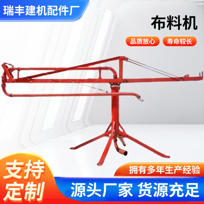 工程混凝土全自动内爬布料机