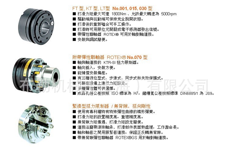 摩擦式扭力限制器CTL250-1C2
