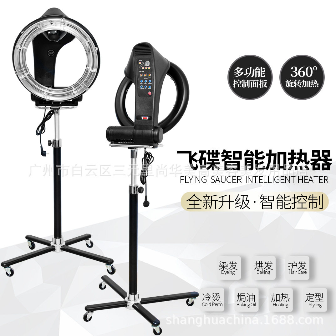 新款理发店美发烘发机飞碟冷烫加速器煨发机发廊染发加热机厂家