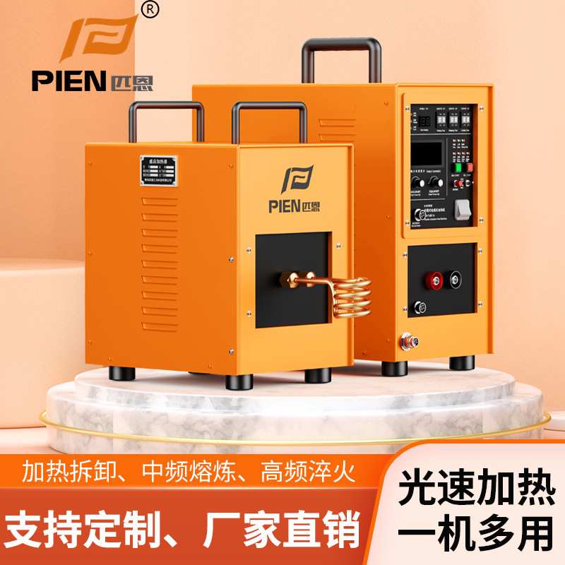 高频感应加热机焊接铜管金属退火高频淬火机小型高频加热机