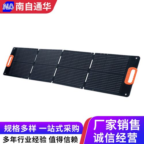 100W新款e折叠包USB户外充电光伏板可折叠太阳能单晶户外充电板
