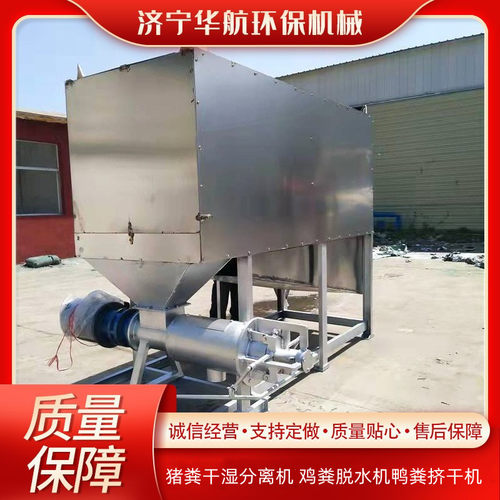 养殖场猪粪干湿分离机环保节能