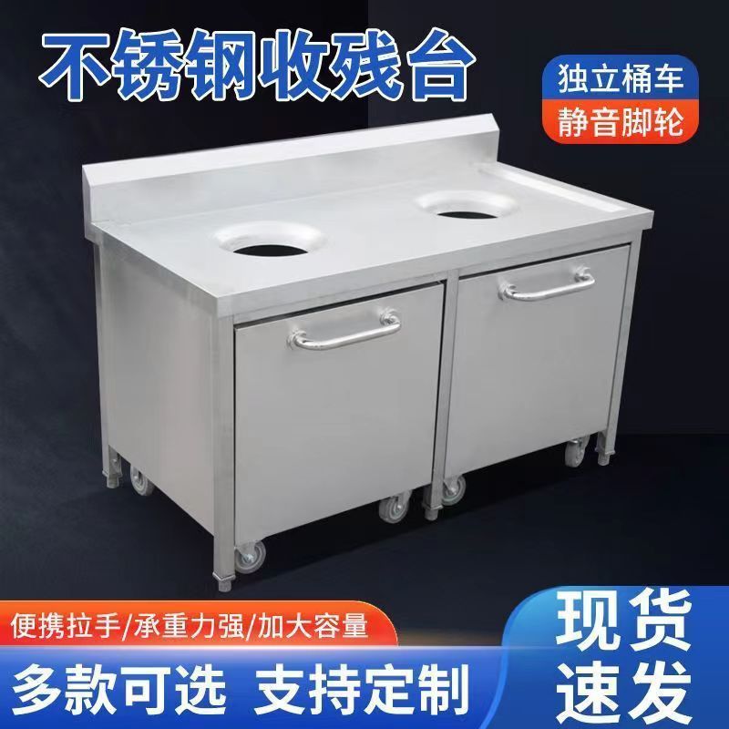 尚厨收残车收残台收污台不锈钢移动收餐车简易食堂厨余垃圾泔水回