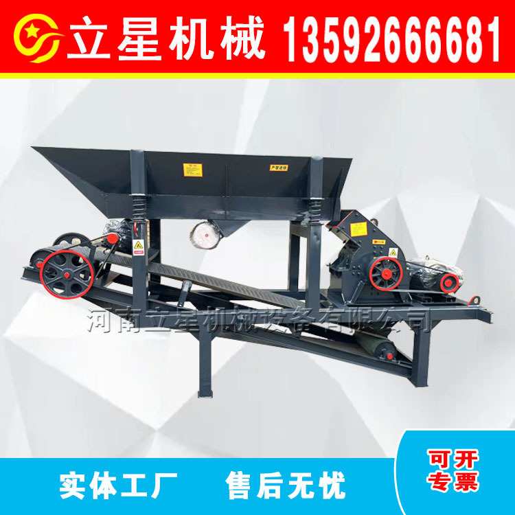 立星供应小型加气块砖破碎机工业盐块粉碎机石料锤式制砂机
