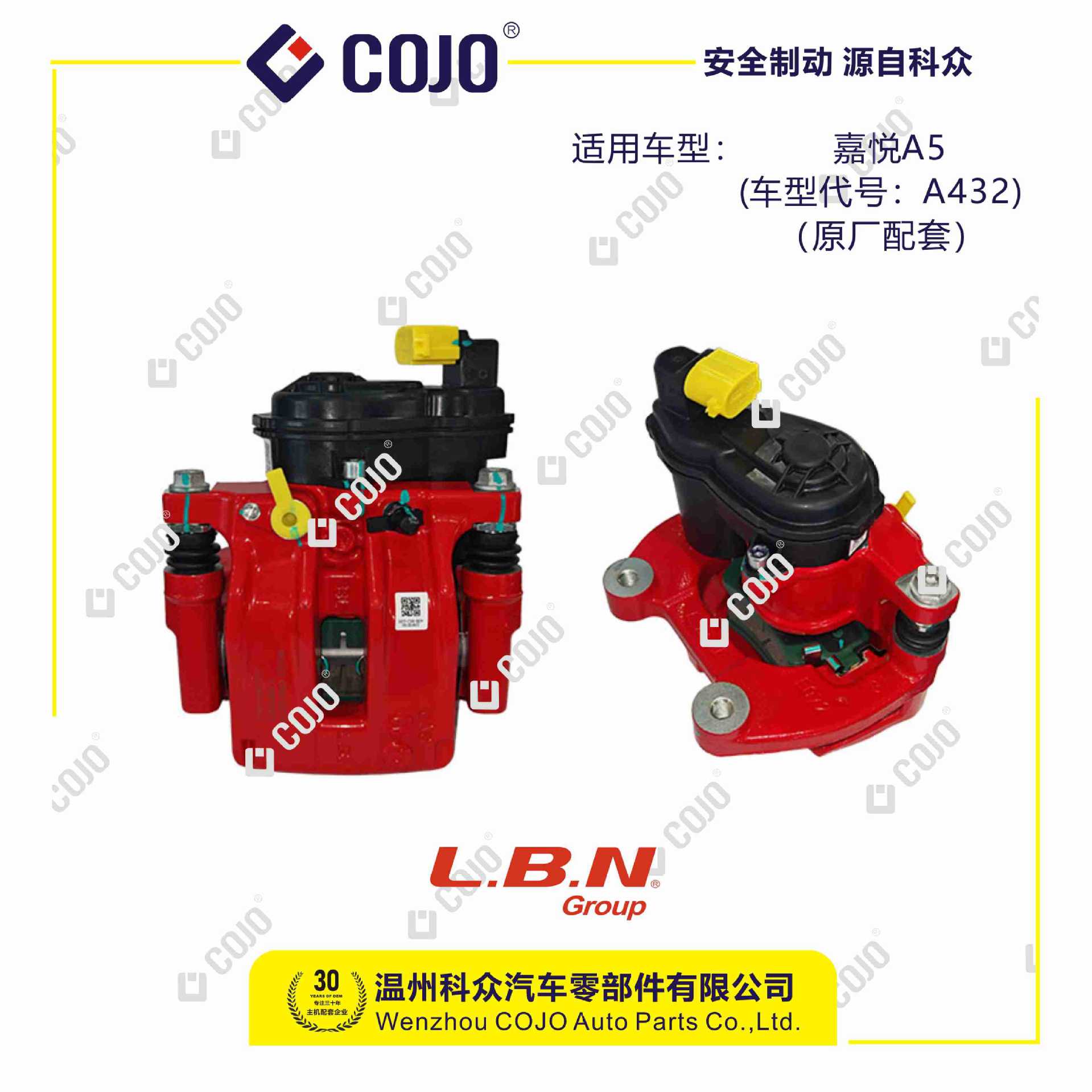 3504100U7317 后左制动卡钳总成 (带刹车片)适用于嘉悦A5
