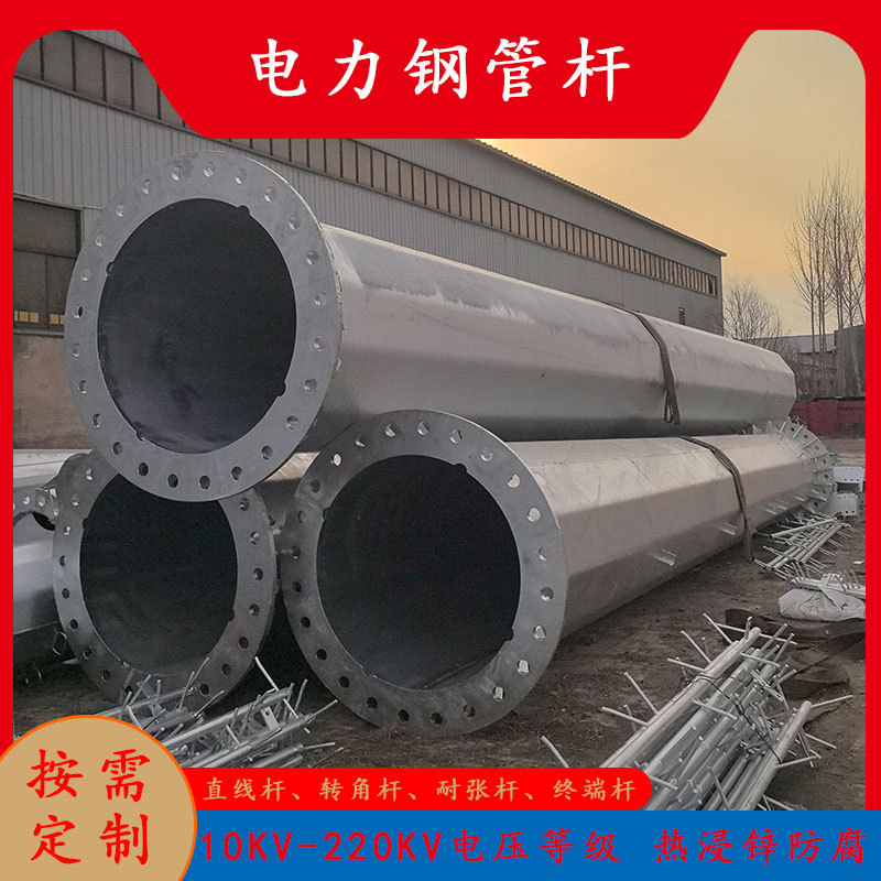 山西省运城市高压架线钢管杆塔 10KV-220KV转角钢杆 18米多棱管塔
