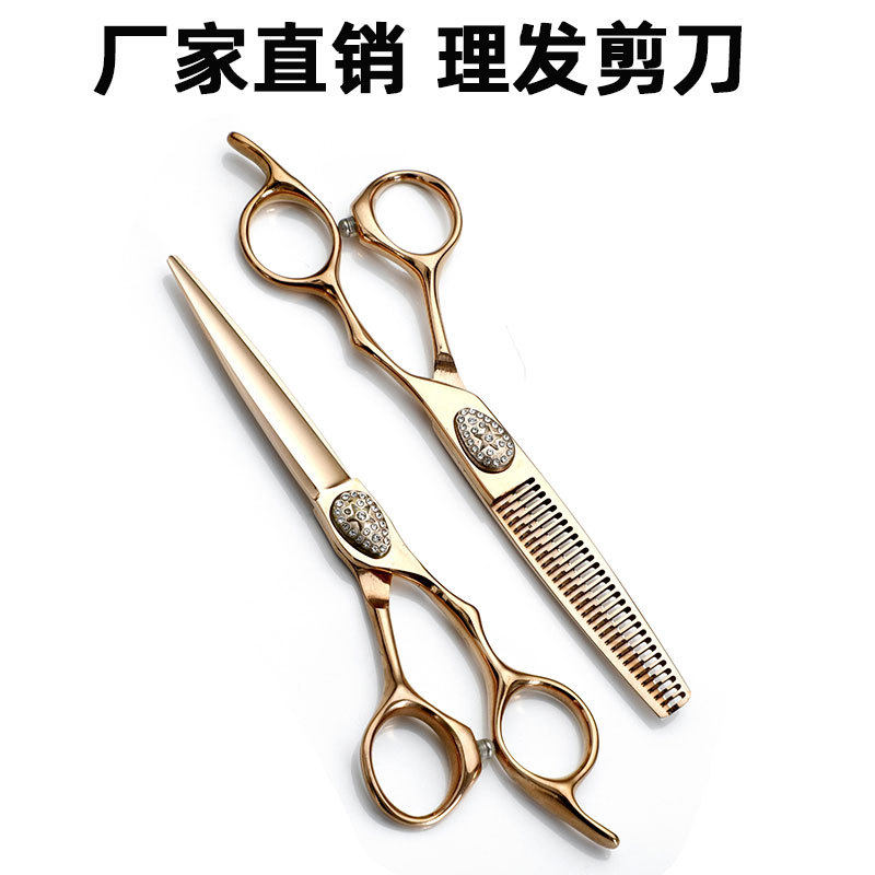 理发剪刀6寸不锈钢裁剪平牙装发型师专业无痕迹理发剪美发剪刀