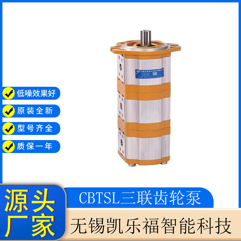三联齿轮泵吊车打桩机油泵