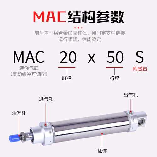 机械手气缸 斜臂机械手摆动气缸MAC40x125 回旋气缸40-125配件