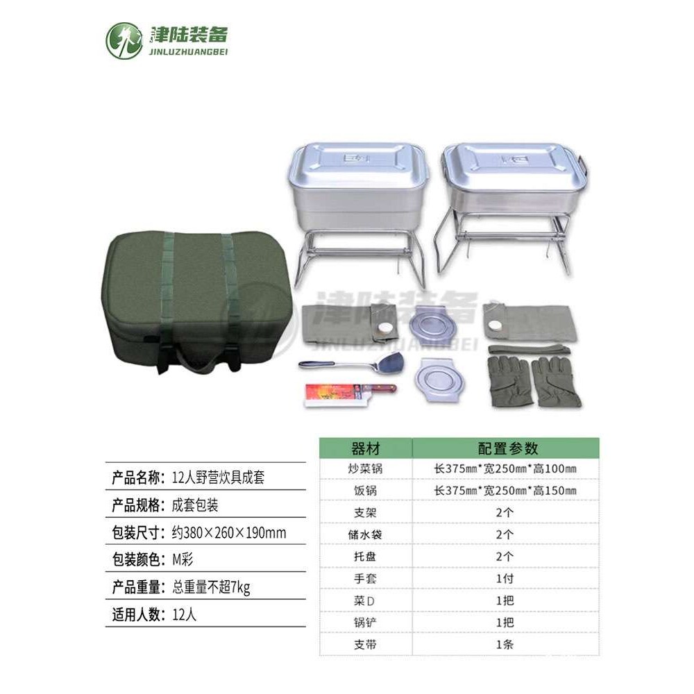 户外野营炊具12人灶具厨用器具整套山地野炊器材用具套装厨具