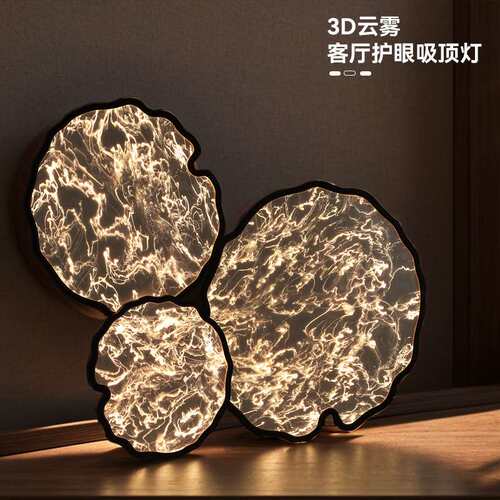 3D云雾现代极简客厅吸顶灯卧室智能全光谱高亮护眼家用智能灯具