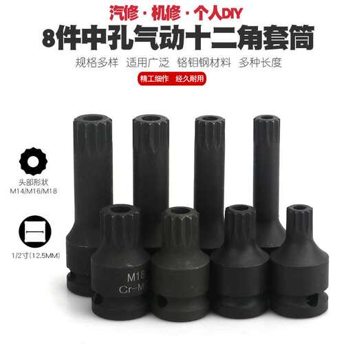 气动中孔六角梅花批嘴套筒扳手工具中空风动六角批头批咀花形星形