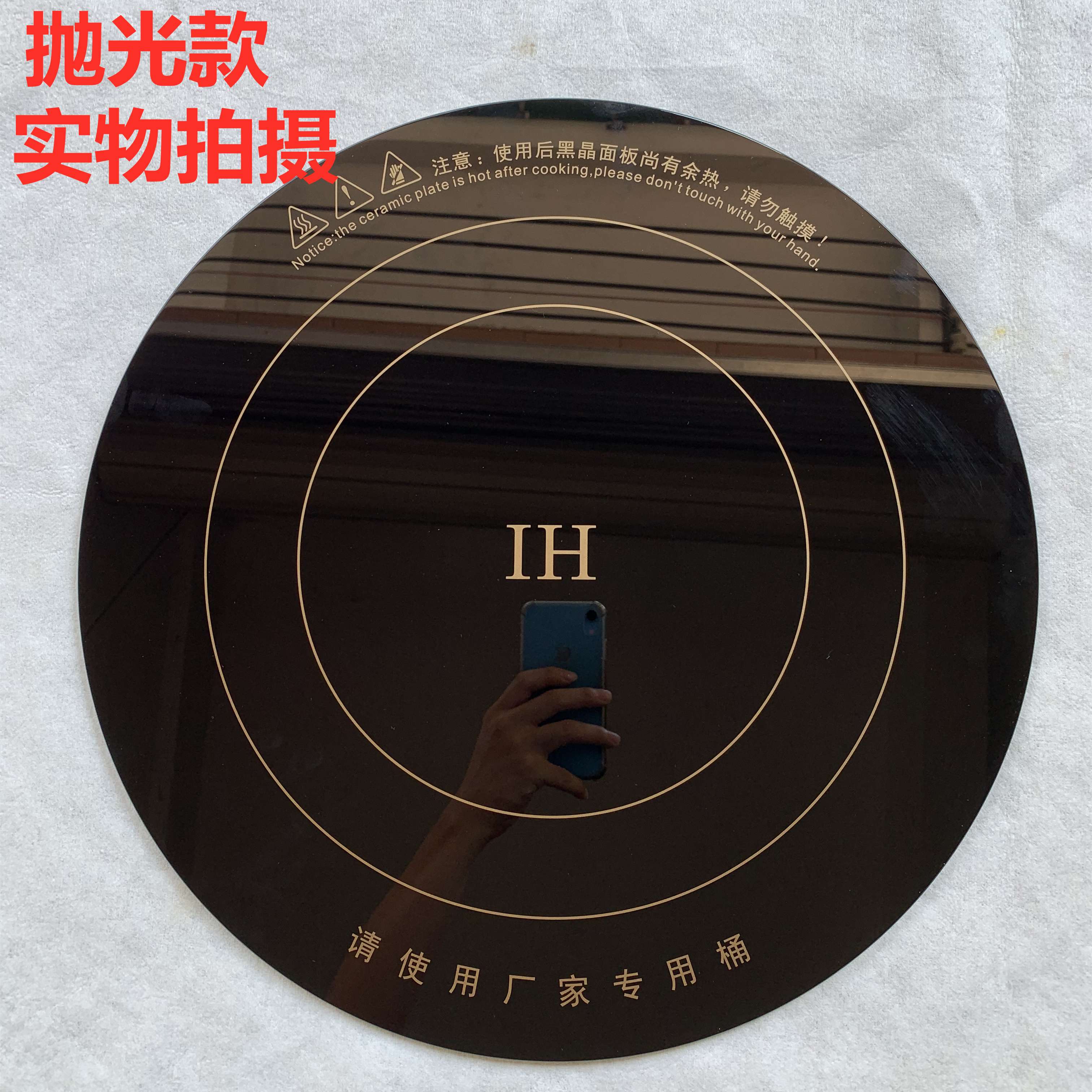 大功率商用电磁炉微晶板 428*6MM 矮汤炉玻璃面板430MM黑晶板通用