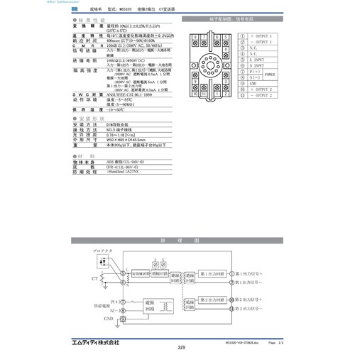 MS5320-A-160 CT变送器  原厂 规格货期另议 MS531-A-AA/X