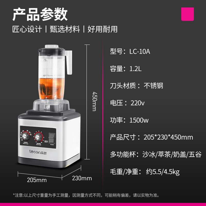 乐创萃茶机商用奶茶店奶盖机冰沙机快速碎冰机果饮茶吧水果破壁机