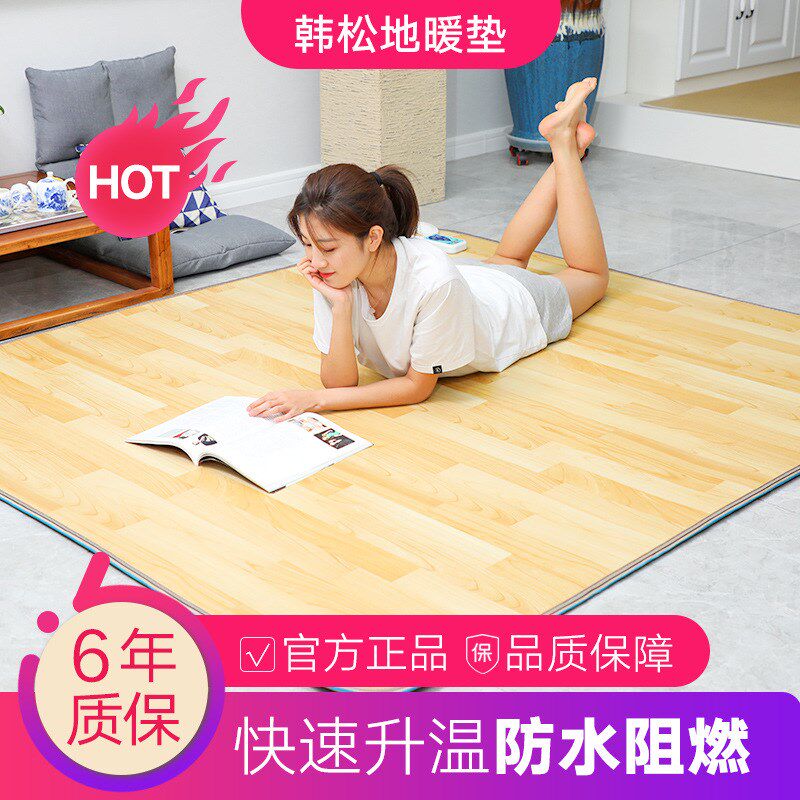 石墨烯电c地暖垫家用碳晶加热发热地毯电热地垫客厅电暖炕电热膜