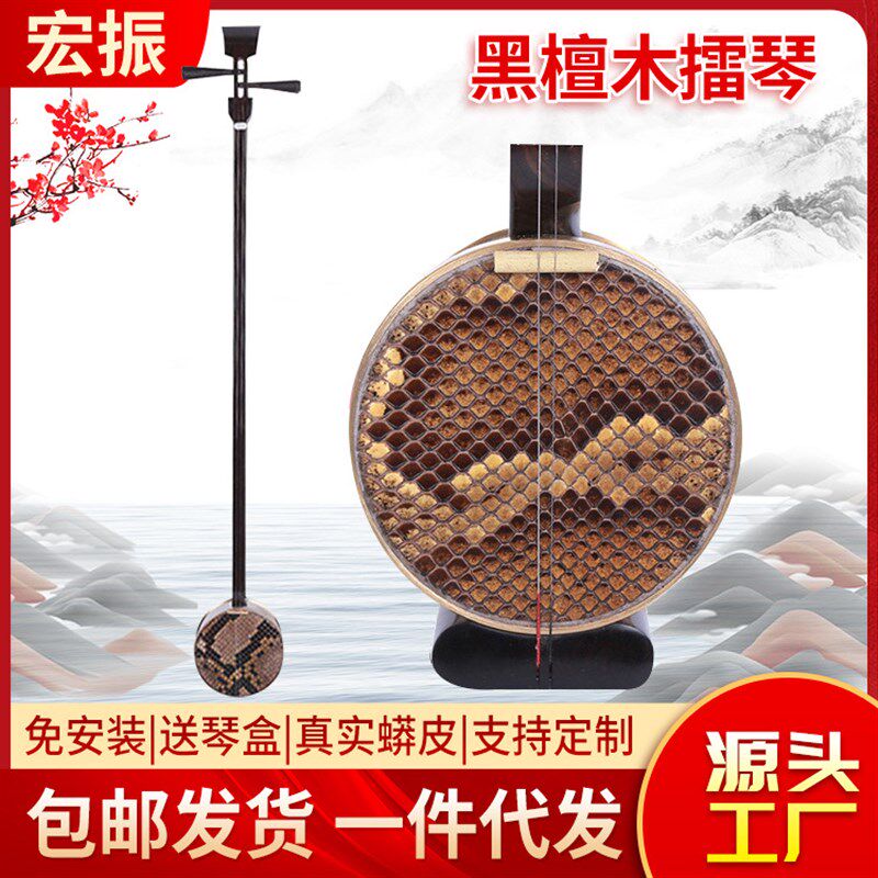 手工制作黑檀木擂琴o 古典演奏型小擂琴乐器 传统红檀大擂琴