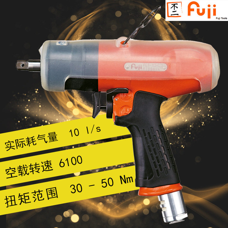 FLT-7-3 P 断气式油压脉冲扳手 气动扳手 风动扳手 风炮 小钢炮