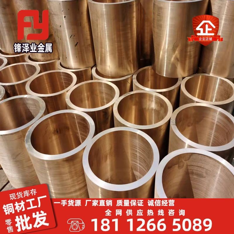 专业铸造QSN10-1锡青铜套5-5-5滑板ZCuSn5Pb5ZRn5 蜗轮 垫片导套