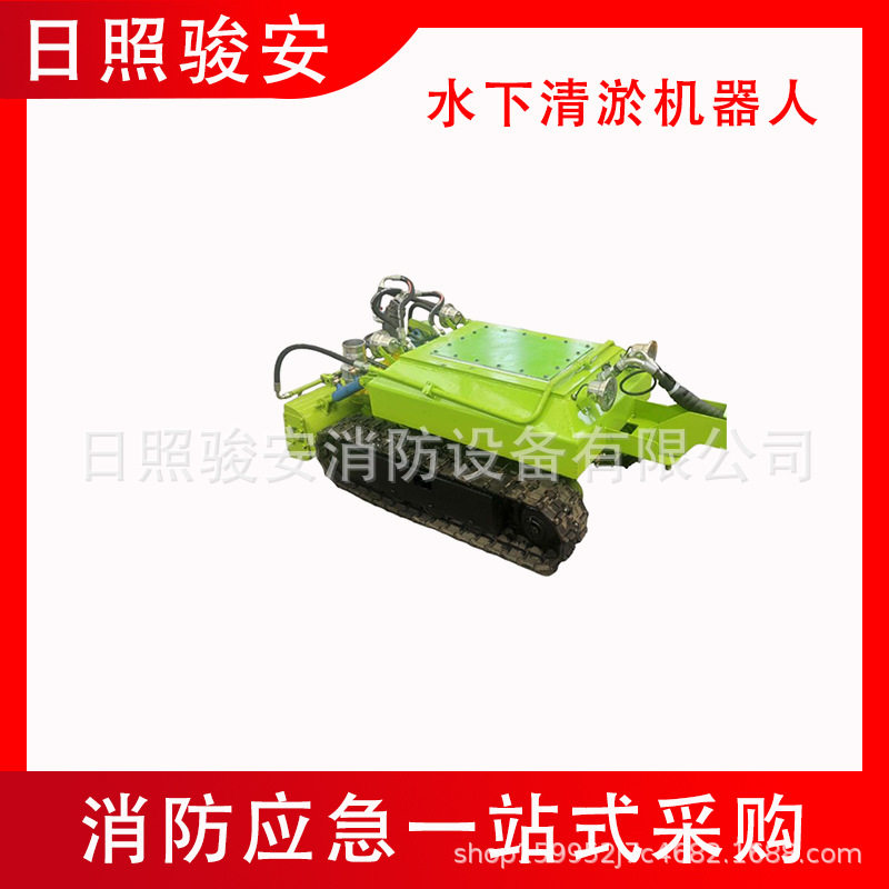 水下智能全自动液压清淤机器人