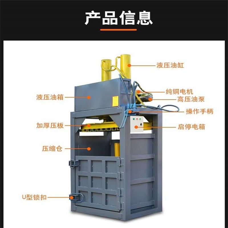 立式吨包挤块g机废纸箱硬纸板打包机 双缸棉花碎海绵液压打包机