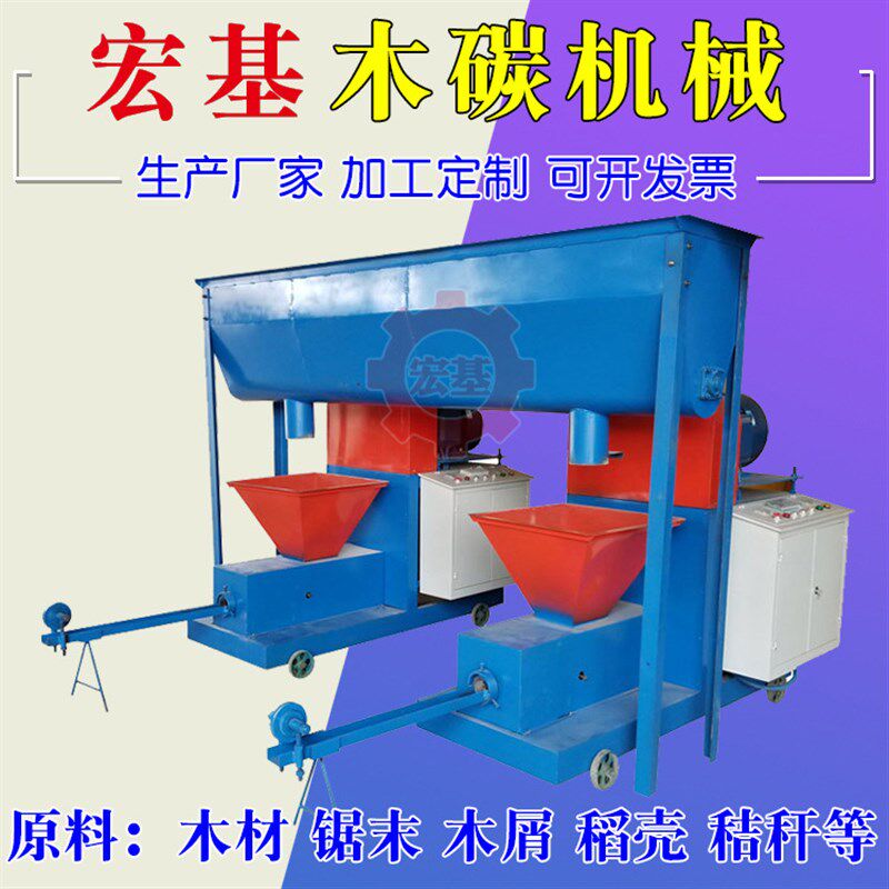 木炭机锯末秸秆椰壳炭制棒机成套机械竹炭K生产制作机器烧烤碳机