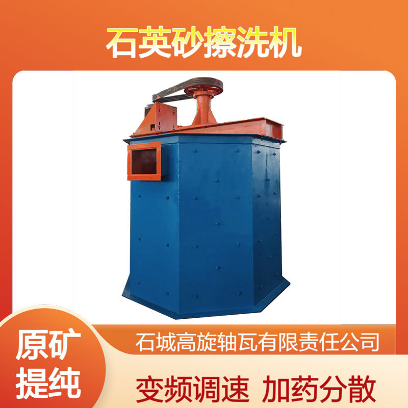 矿用擦洗打浆桶强制造浆