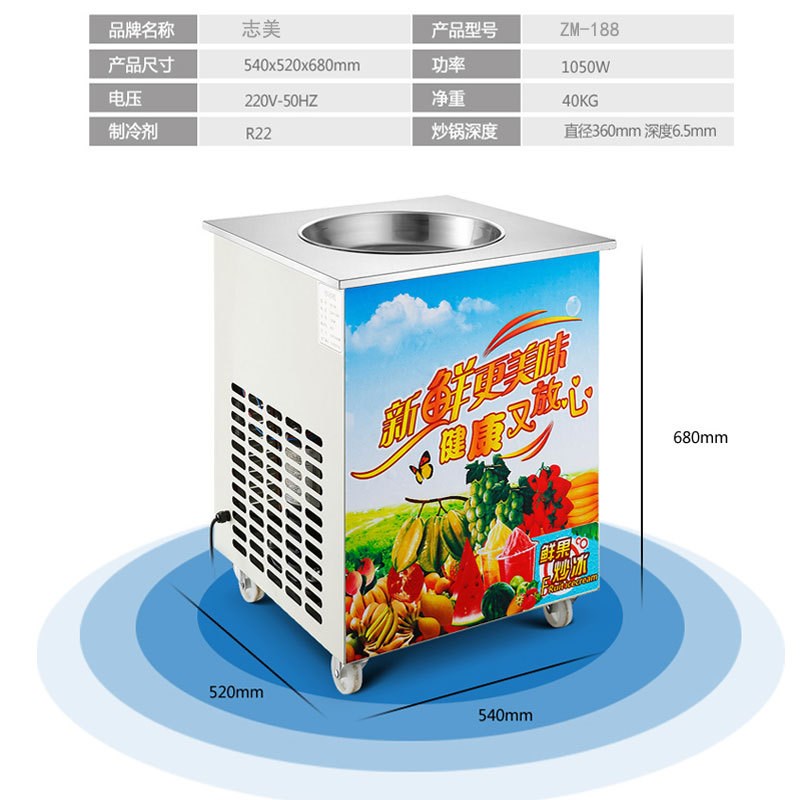 单锅炒冰机商用炒酸奶机器单圆平锅G硬冰激凌机炒水果机 直销