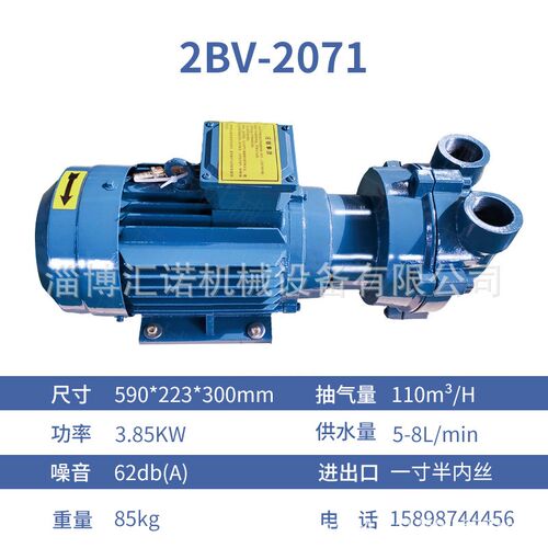淄博博山供应2BV水环式真空泵高S真空铸铁不锈钢