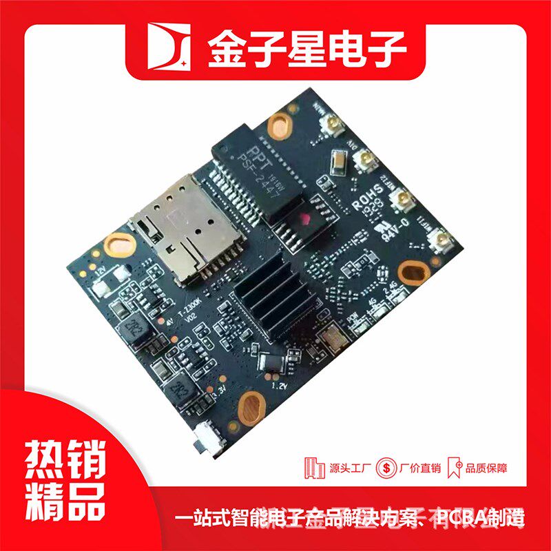 pcb电路板生产开发设计PCBA打样批N量生产SMT贴片加工