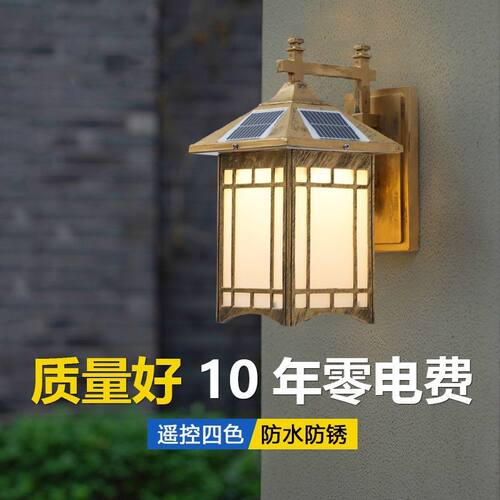 太阳能壁灯家用自动中式户外墙壁灯阳台灯花园别墅防水走廊庭院灯