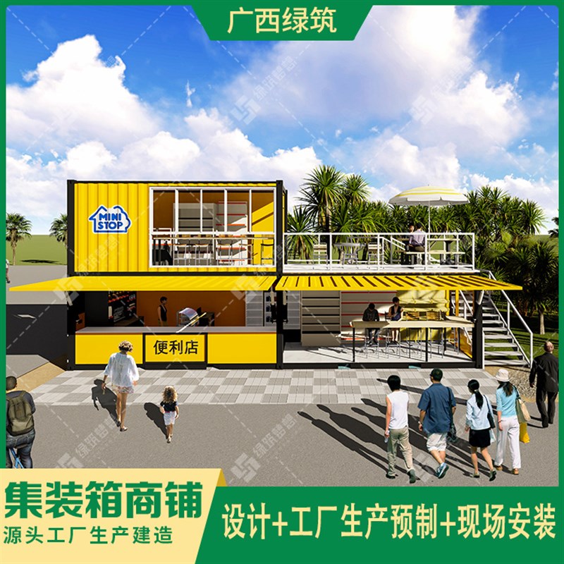 创意商业街 h集装箱景区小镇集成房屋小吃点售货亭