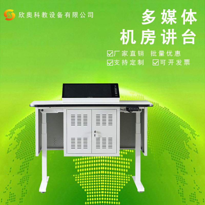 广东讲台演讲台发言接待桌 学校多媒体讲台桌迎宾台 教师中控讲桌