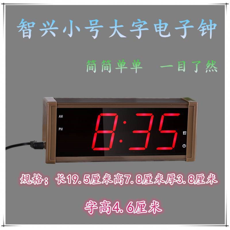 。数字钟特大字超静音万年历挂座钟多组闹钟铝合金YLED电子钟