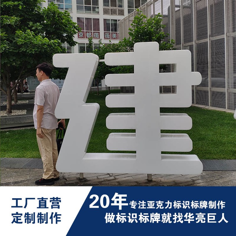 亚克力文字户外通体LED发光大E型广告字广告牌标识标牌制作