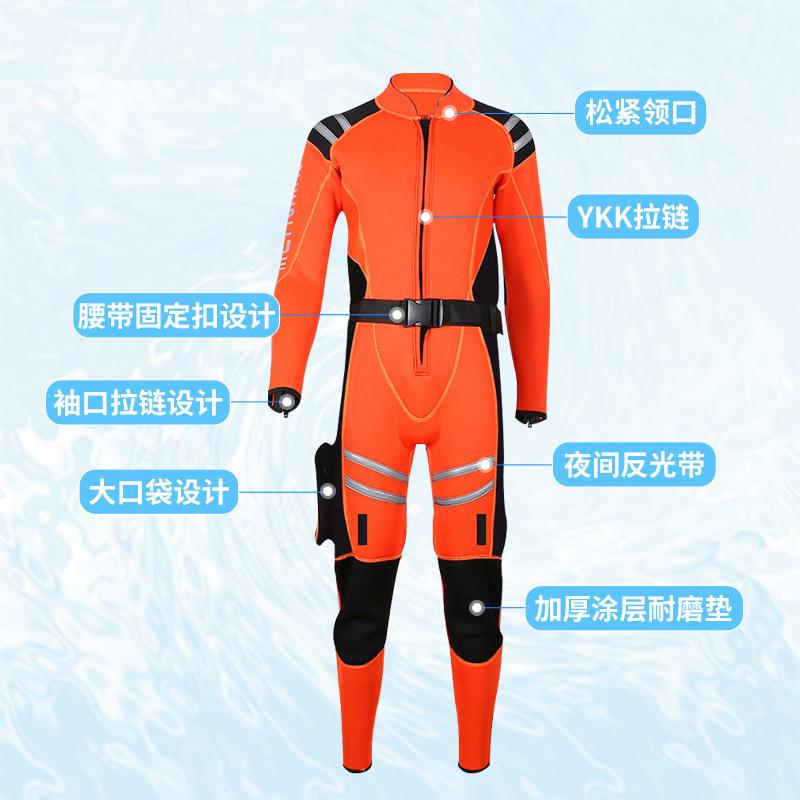 水域湿式救生衣防寒保温全密封潜水防护服抗洪防汛应急工作服