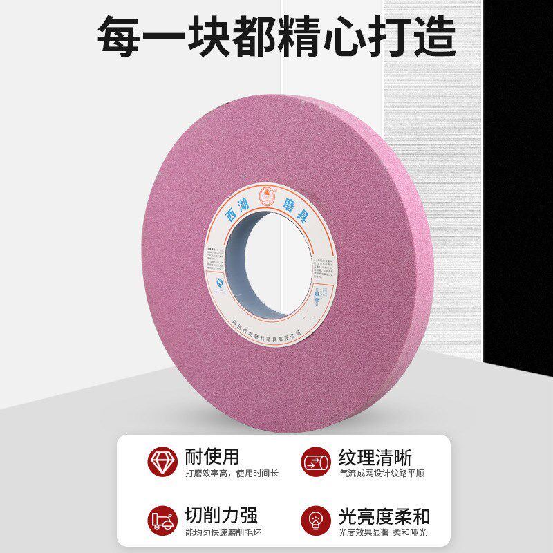 供应铬刚玉平行砂轮平面磨床yPA红砂轮热处理淬火钢合金钢砂轮