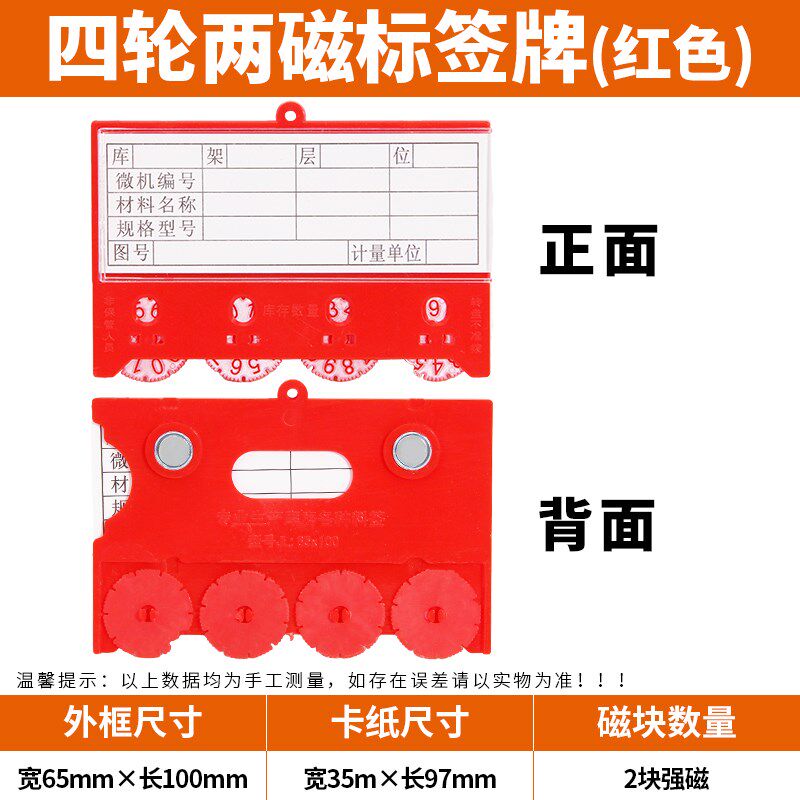 仓库货架磁性标签牌磁铁标识牌仓储库房K展示磁吸物料卡数字标志