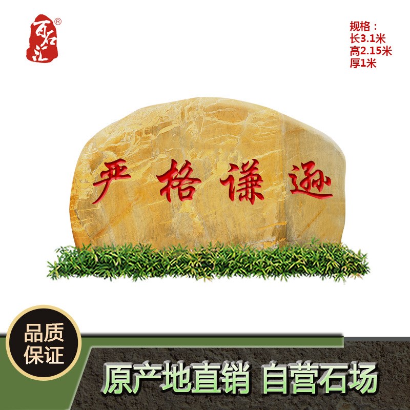 大型刻字景观石头k天然风景石自然石头黄腊石村牌刻字石园林景观