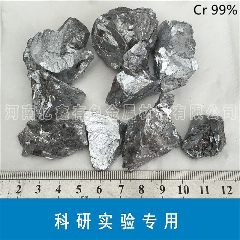 科研实验专用金j属铬块JCr 99A 1#铬块 铬粒 单质铬
